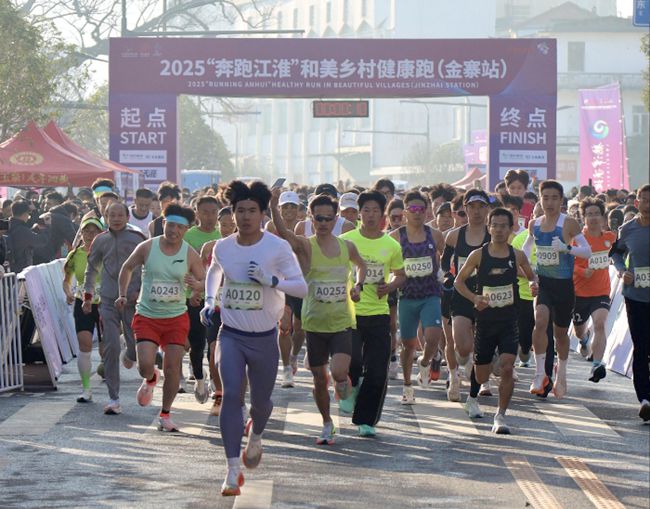 2025“奔跑江淮”和美鄉村健康跑（金寨站）落幕